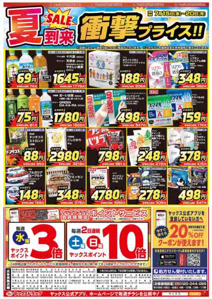 2026年7月15日〜20日まで7月15日(水)〜7月20日(月)-1