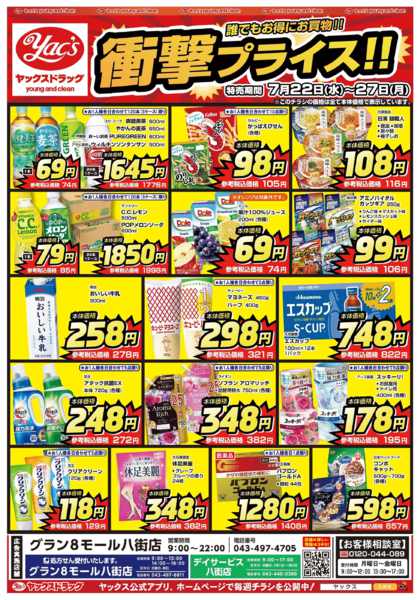2026年7月22日〜27日まで7月22日(水)〜7月27日(月)-2