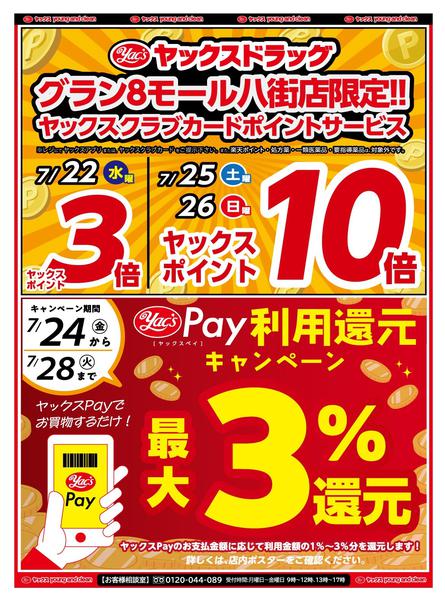 2026年7月22日〜27日まで7月22日(水)〜7月27日(月)-3