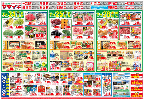 土用丑の日new-2