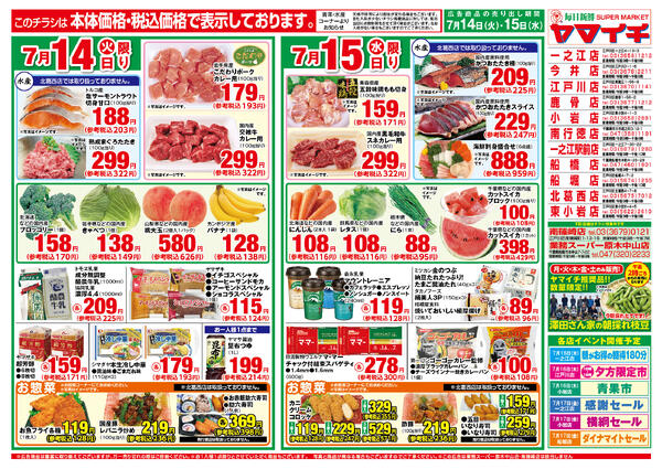 サマーカレーnew-2