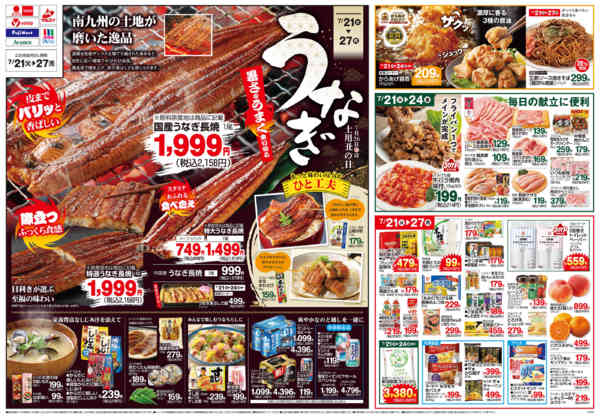 2026年7月20日〜27日まで-2