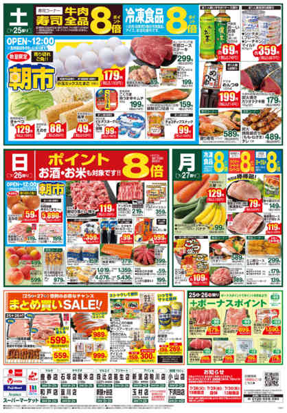 2026年7月24日〜27日までnew-1