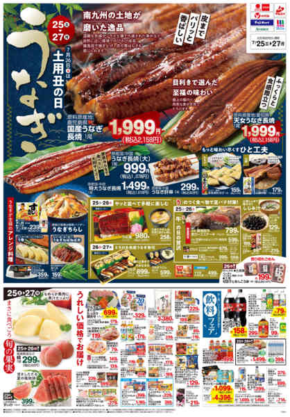 2026年7月24日〜27日までnew-2