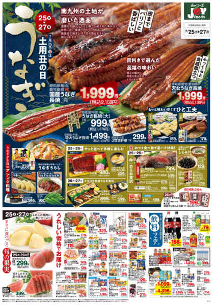 2026年7月24日〜27日までnew-2