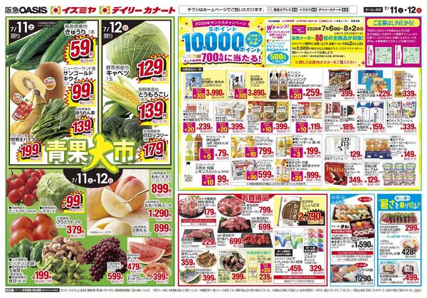 07/11号new-2