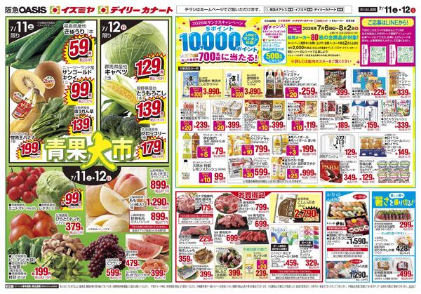 07/11号new-2