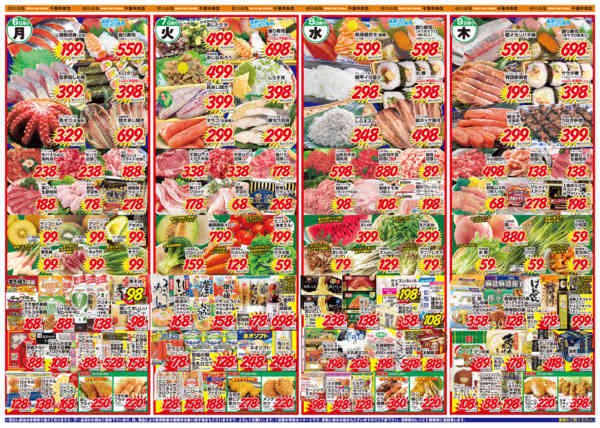 激安市！07月01日更新-1