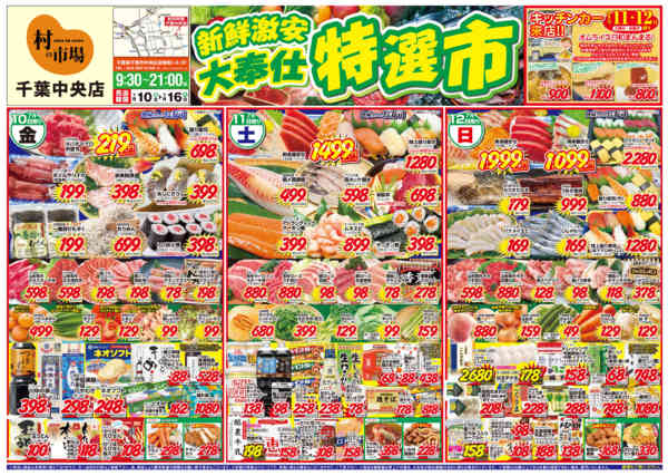 新鮮激安大奉仕 特選市！07月08日更新-1