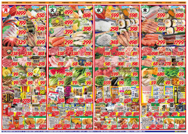 超特価祭！07月15日更新-2