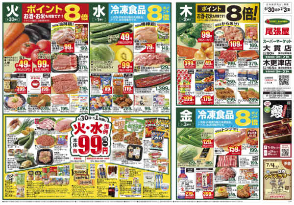 2026年6月29日〜7月6日まで-1