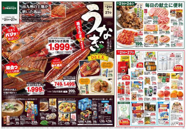 2026年7月20日〜27日まで-2