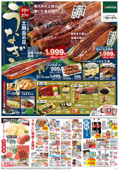 2026年7月24日〜27日まで-2