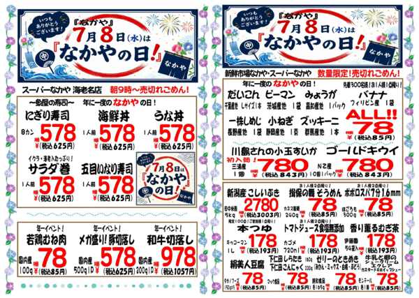 06月29日更新-1