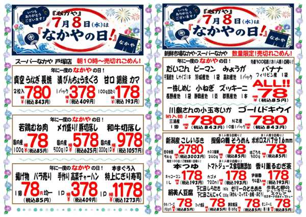 06月29日更新-1