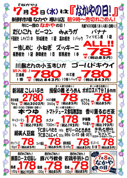 06月29日更新-1