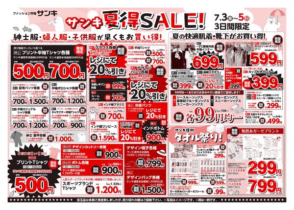 2026/7/3～2026/7/5new-2