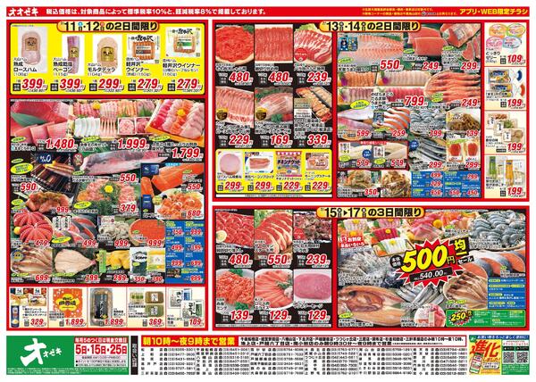7/11（土）～7/17（金）new-1