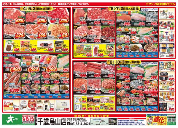 7/4（土）～7/10（金）new-1