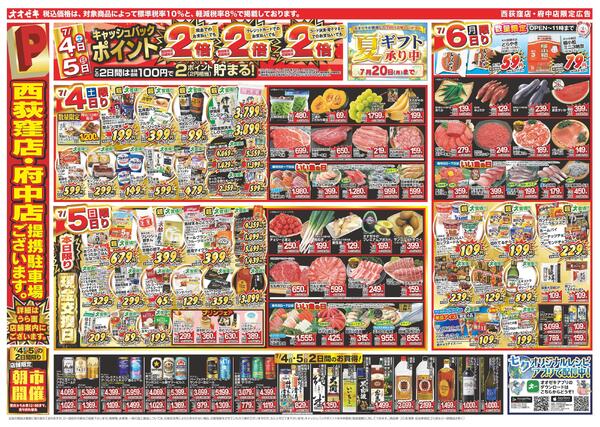 7/4（土）～7/10（金）new-1