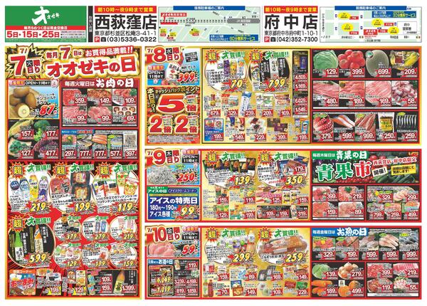 7/4（土）～7/10（金）new-2