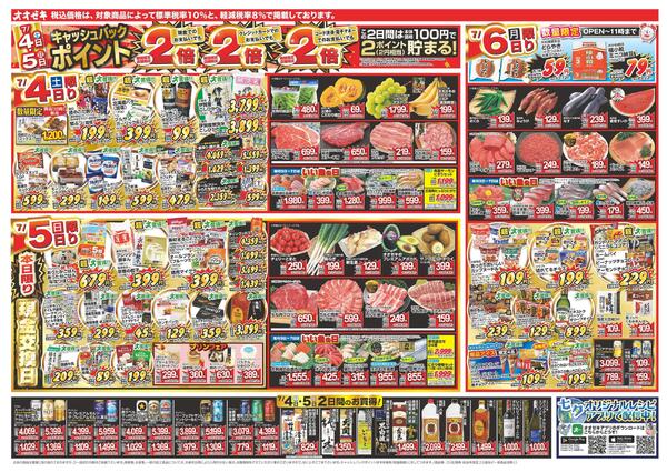 7/4（土）～7/10（金）new-1