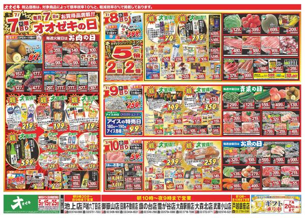 7/4（土）～7/10（金）new-2
