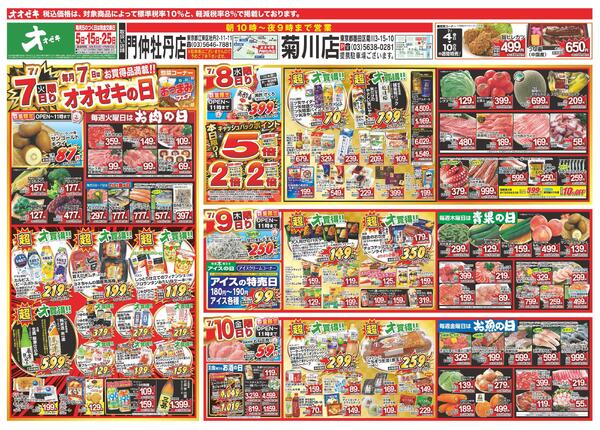 7/4（土）～7/10（金）new-2