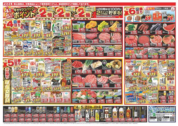 7/4（土）～7/10（金）new-1