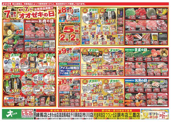 7/4（土）～7/10（金）new-2