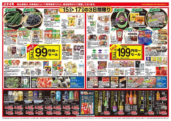 7/15（水）～7/17（金）-1