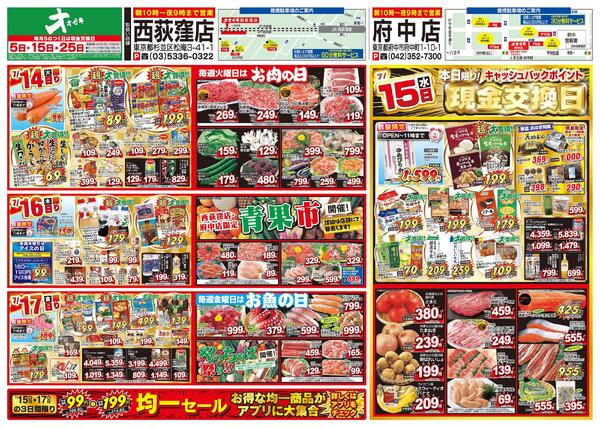 7/11（土）～7/17（金）-3