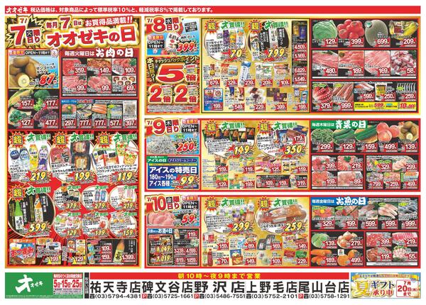 7/4（土）～7/10（金）new-2