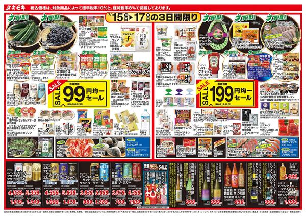 7/15（水）～7/17（金）new-1