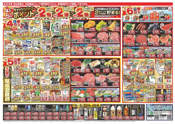 7/4（土）～7/10（金）new-2