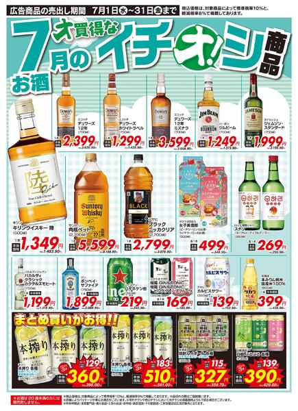 7/1（水）～7/31（金）-1