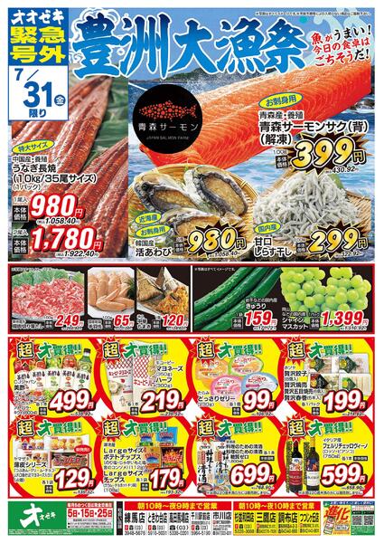 7/30（木）～7/31（金）-2