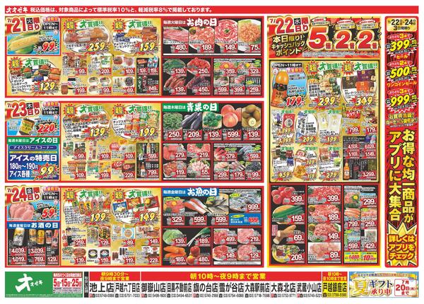 7/18（土）～7/24（金）-2