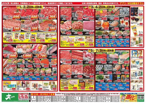 8/1（土）～8/7（金）new-1