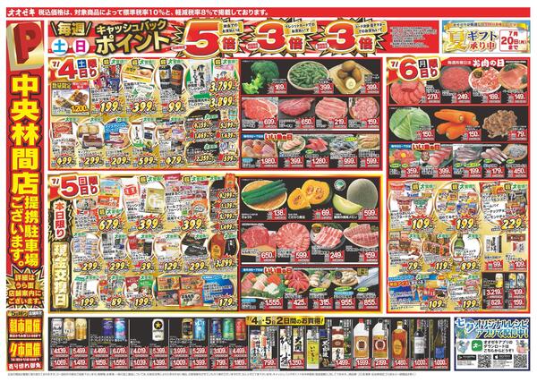 7/4（土）～7/10（金）new-1