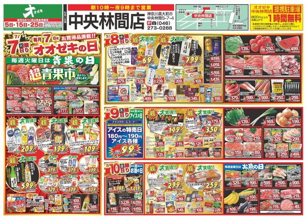 7/4（土）～7/10（金）new-2