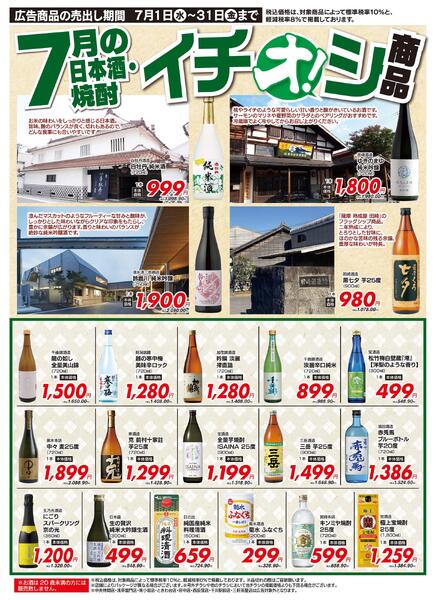 7/1（水）～7/31（金）-3