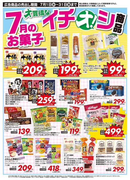 7/1（水）～7/31（金）-4