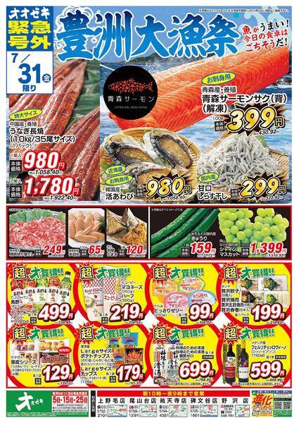 7/30（木）～7/31（金）-2