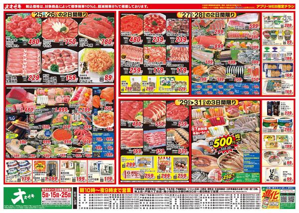 7/25（土）～7/31（金）new-1
