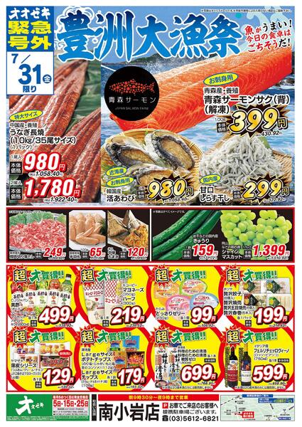 7/30（木）～7/31（金）new-2
