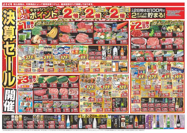 8/1（土）～8/7（金）new-2
