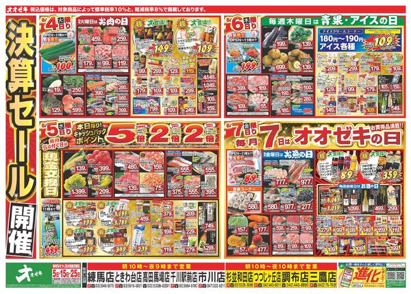 8/1（土）～8/7（金）new-3