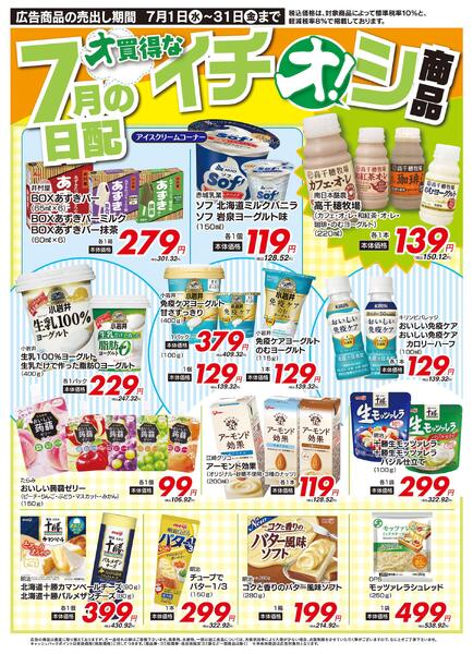 7/1（水）～7/31（金）-5
