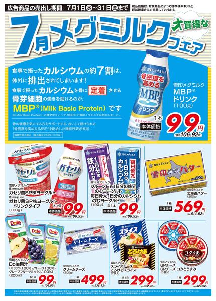 7/1（水）～7/31（金）-6